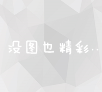 打造企业专属网站：从策划到上线全攻略